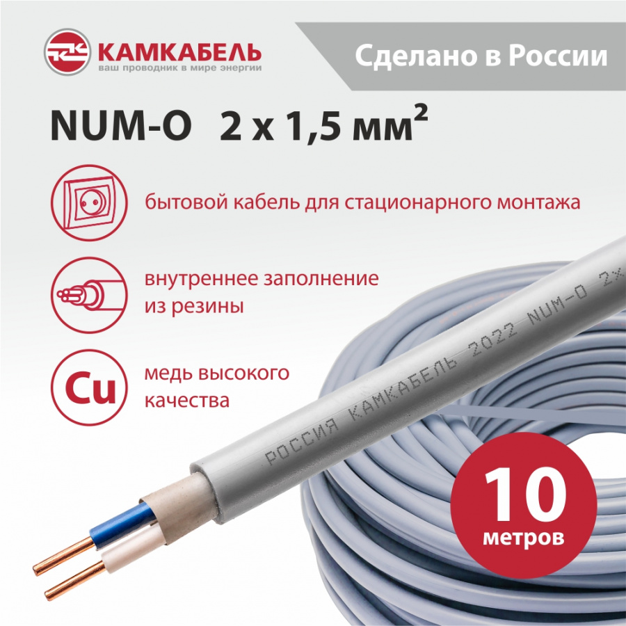 NUM-O  2 x 1,5 - 10 NUM-O  2 x 1,5 - 10