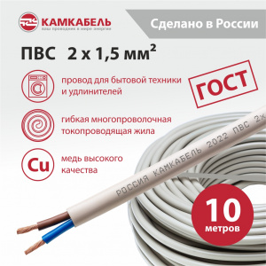 ПВС  2 x 1,5 - 10 ПВС  2 x 1,5 - 10