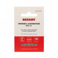 Припой с канифолью Rexant 1 мм Припой с канифолью Rexant 1 мм