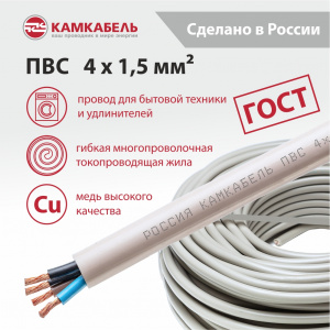 ПВС  4 x 1,5 ПВС  4 x 1,5