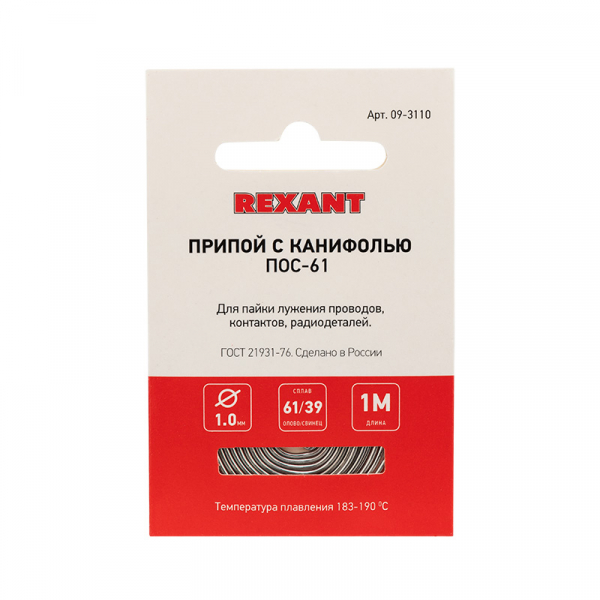 Припой с канифолью Rexant 1 мм Припой с канифолью Rexant 1 мм