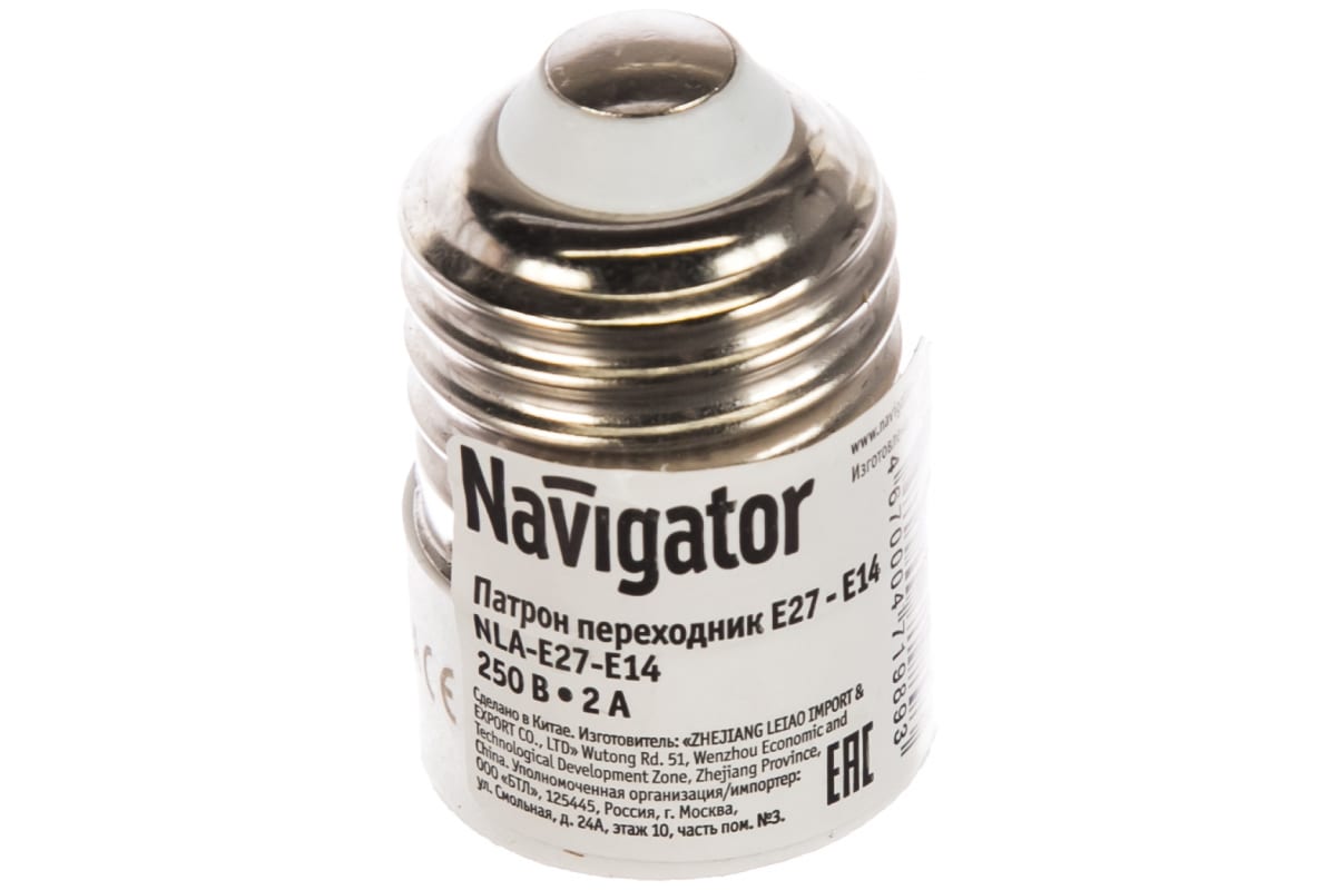 Патрон-переходник Navigator с Е27 на E14 Патрон-переходник Navigator с Е27 на E14