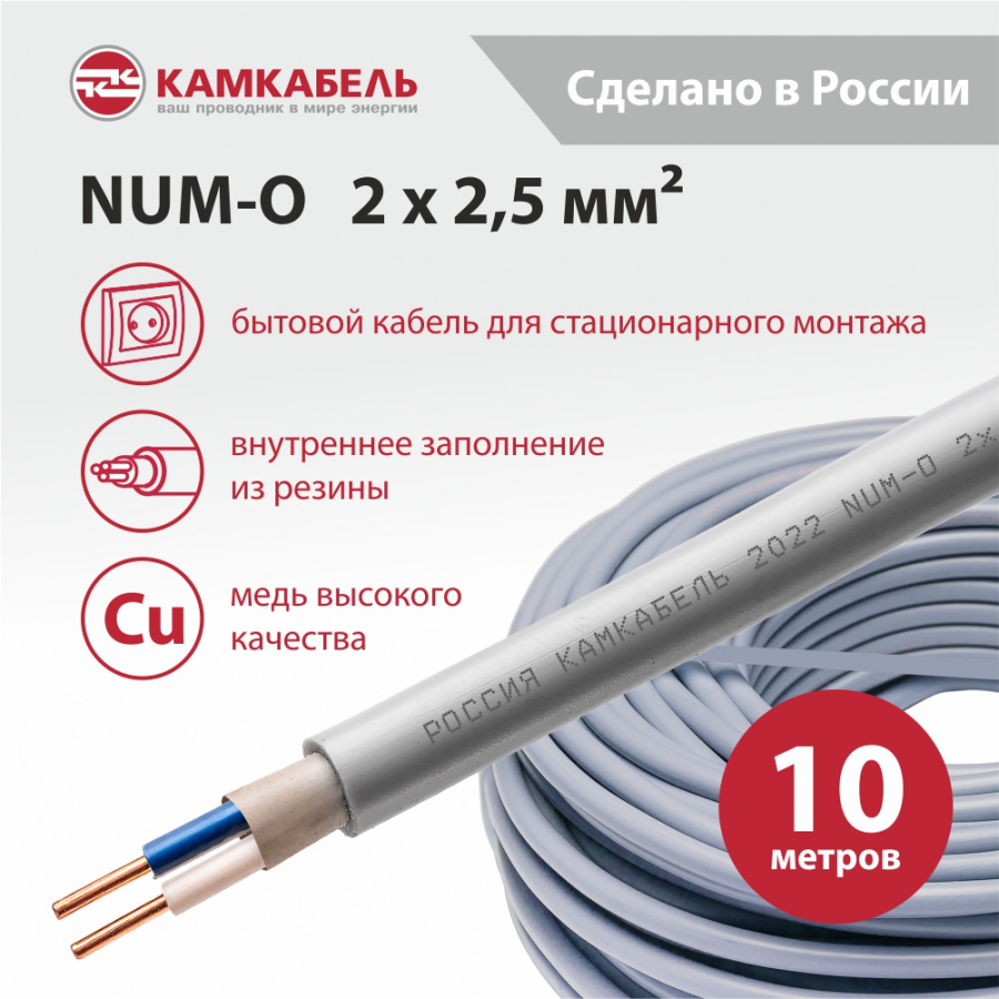 NUM-O  2 x 2,5 - 10 NUM-O  2 x 2,5 - 10