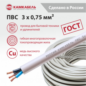 ПВС  3 x 0,75 ПВС  3 x 0,75