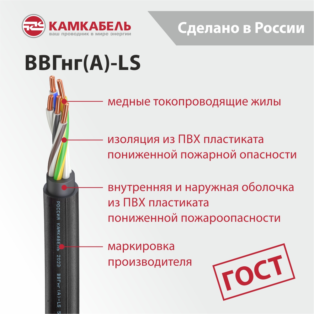 Кабель ВВГнг(А)-LS 5х6ок(N,PE)-0,66 Камский кабель ТУ 16.К180-038-2012 Кабель ВВГнг(А)-LS 5х6ок(N,PE)-0,66 Камский кабель ТУ 16.К180-038-2012