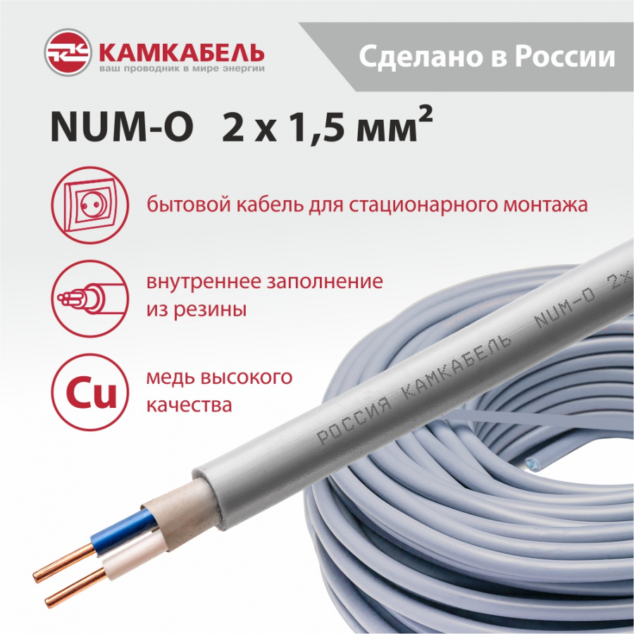 NUM-O  2 x 1,5 NUM-O  2 x 1,5