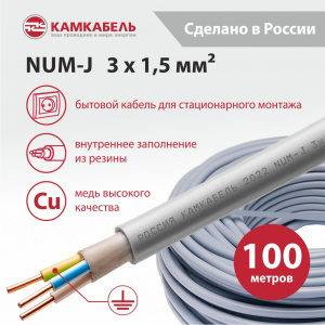 NUM-J  3 x 1,5 - 100 NUM-J  3 x 1,5 - 100