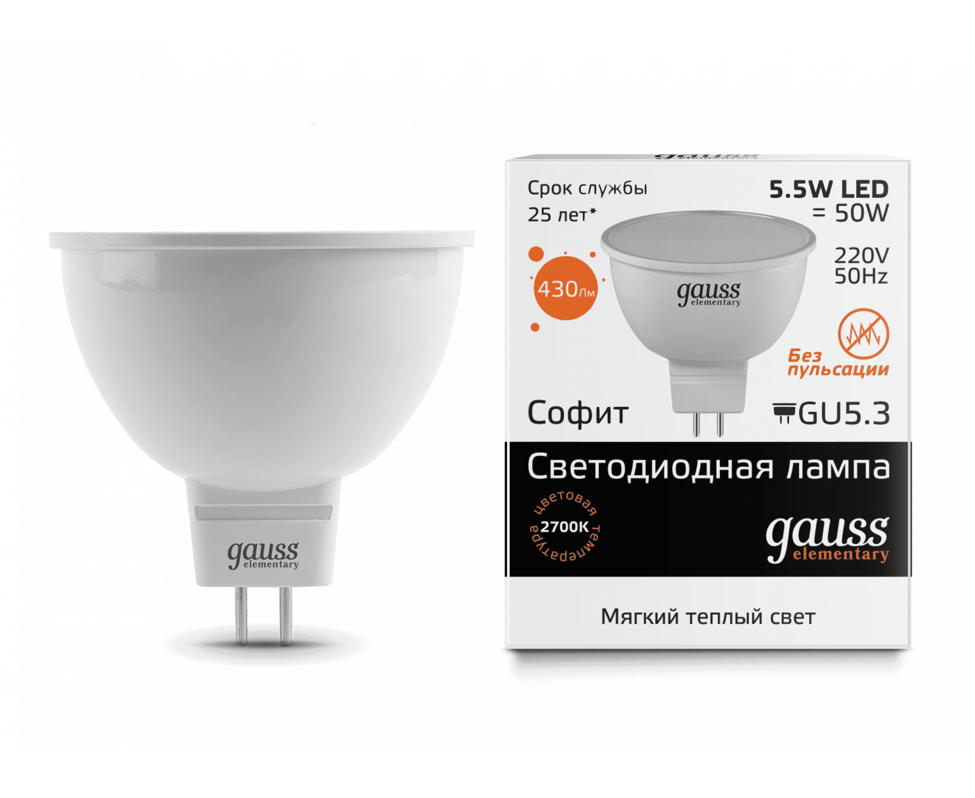 Лампа светодиодная Gauss GU5,3 3000К 5,5 Вт Лампа светодиодная Gauss GU5,3 3000К 5,5 Вт