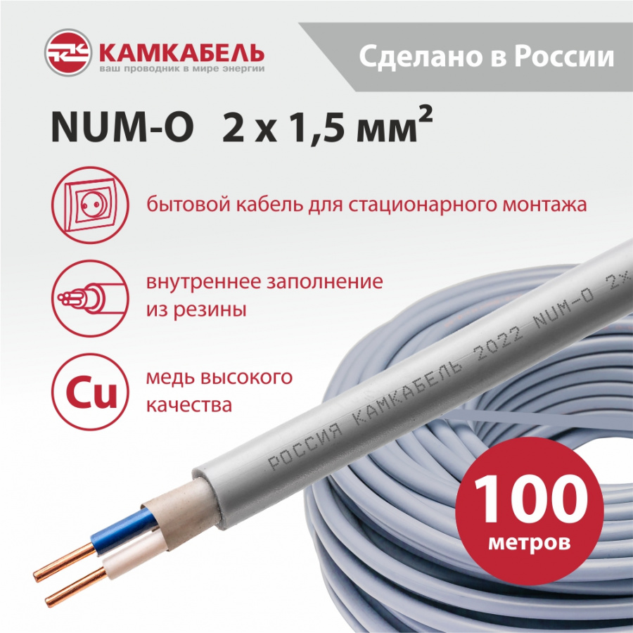 NUM-O  2 x 1,5 - 100 NUM-O  2 x 1,5 - 100