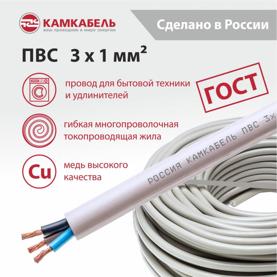 ПВС  3 x 1 ПВС  3 x 1