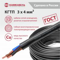 Кабель КГТП 3х4 Камский кабель Кабель КГТП 3х4 Камский кабель