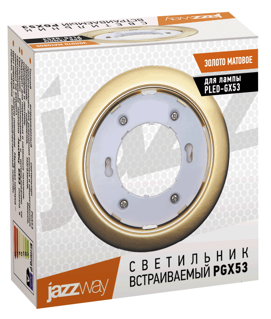 Светильник Jazzway GX53 матовое золото Светильник Jazzway GX53 матовое золото