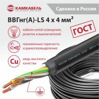 Кабель ВВГнг(А)-LS 4х4ок(N)-0,66 Камский кабель ТУ 16.К180-038-2012 Кабель ВВГнг(А)-LS 4х4ок(N)-0,66 Камский кабель ТУ 16.К180-038-2012