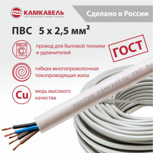 ПВС  5 x 2,5 ПВС  5 x 2,5