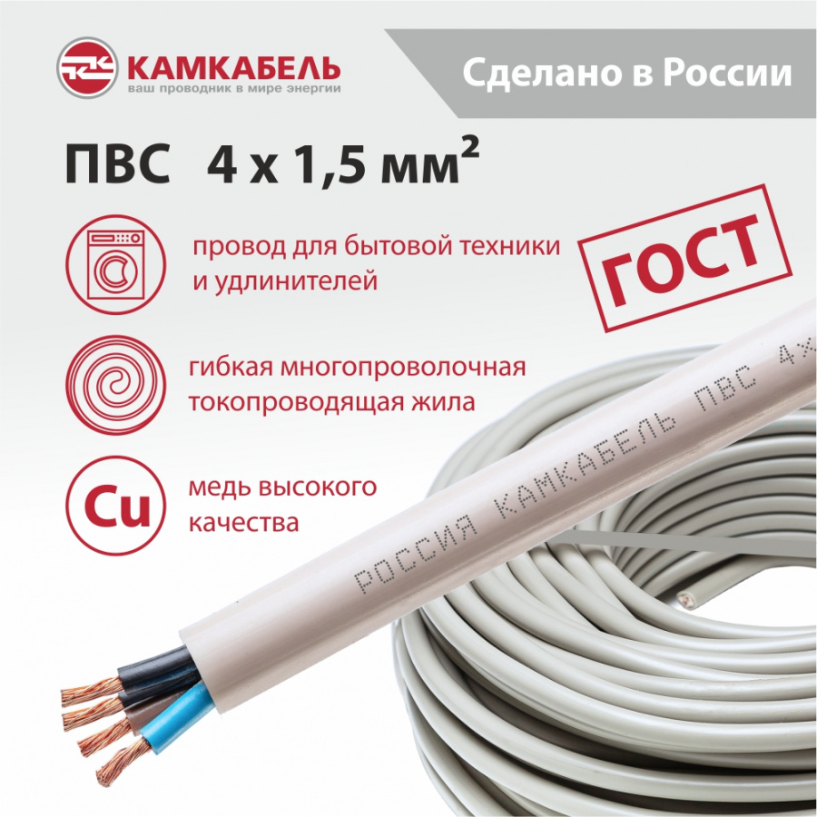ПВС  4 x 1,5 ПВС  4 x 1,5
